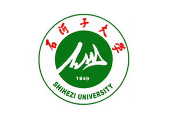 石河子大學